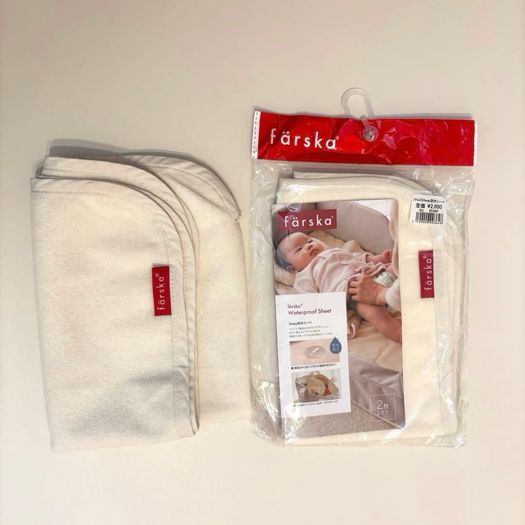 ファルスカ　コンパクトベッド（防水シート付）