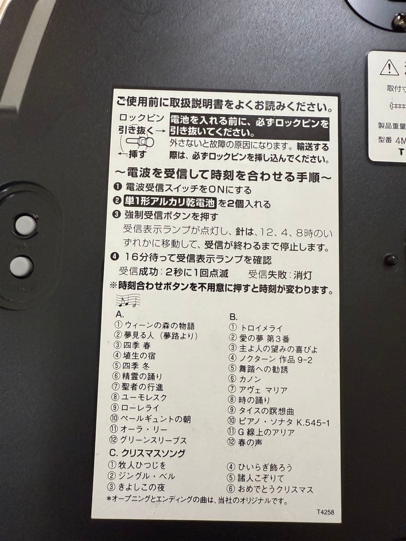 Small World Rhythm 掛時計 高音質メロディ付き