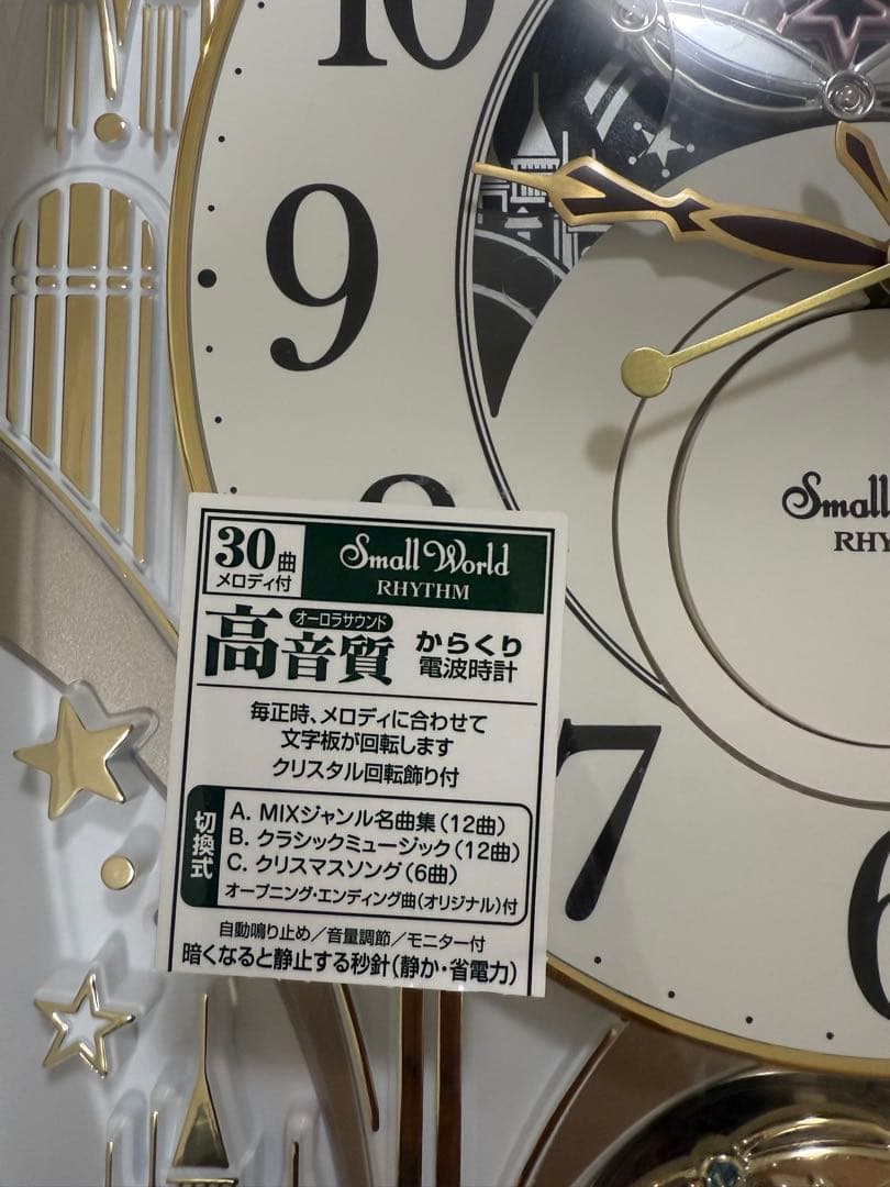 Small World Rhythm 掛時計 高音質メロディ付き