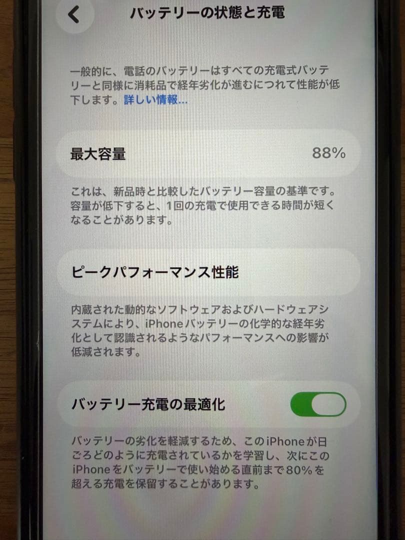 iPhone SE 第2世代 64GB 本体 レッド