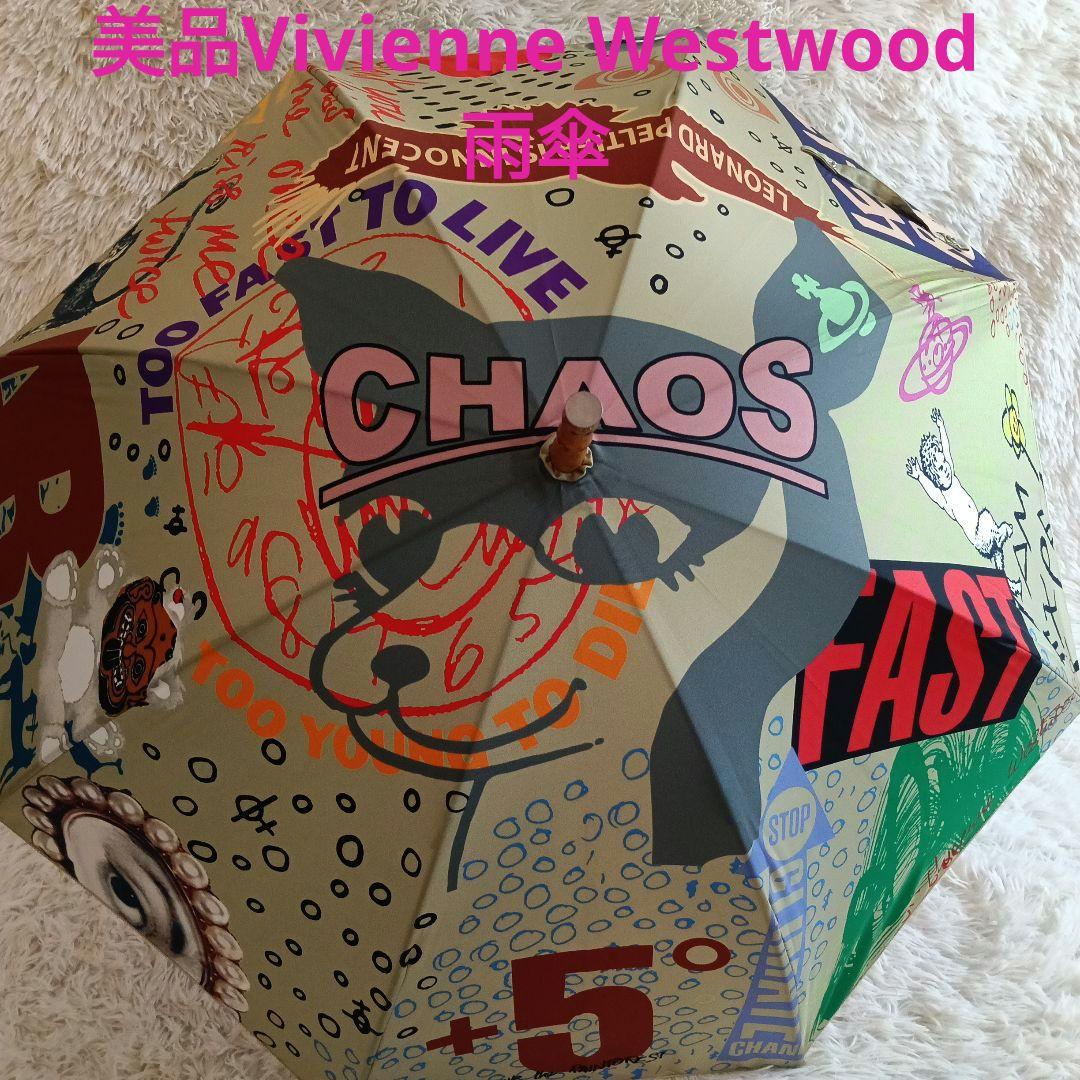【美品希少】Vivienne Westwoodヴィヴィアンウエストウッド長雨傘