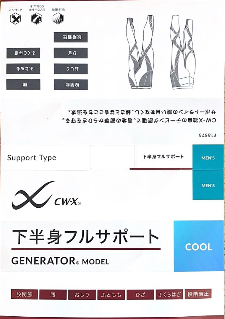 CWX GENERATOR メンズ レギンス S