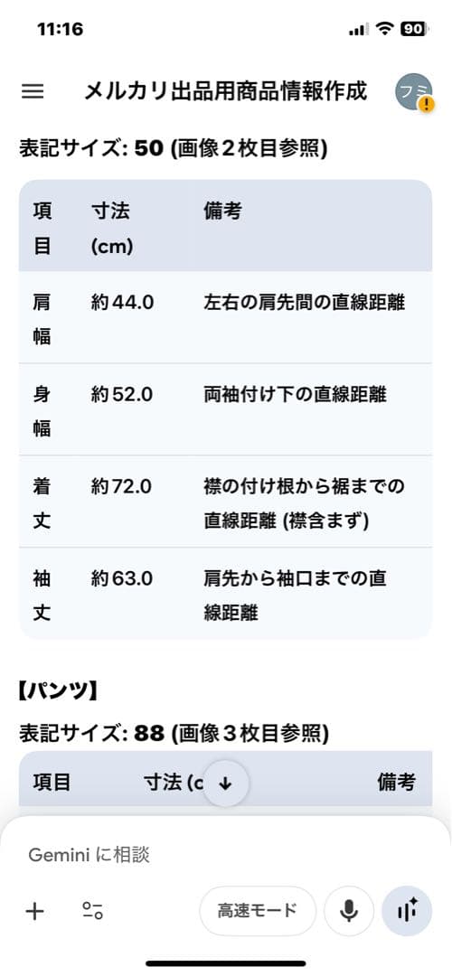 カノニコ生地 ユナイテッドアローズ スーツ 50/88 グレンチェック Lサイズ