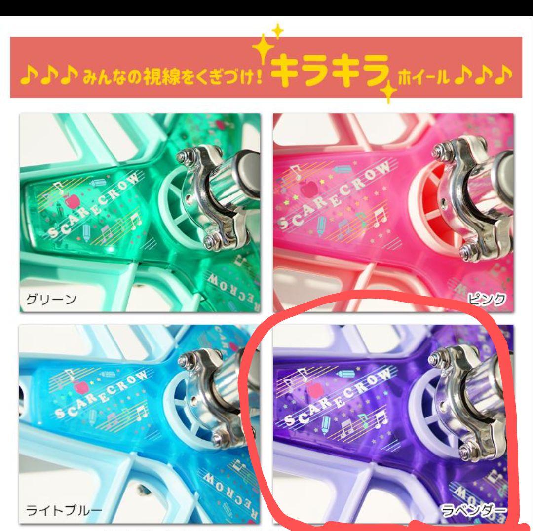 ブリヂストン　一輪車　１８インチ　ラベンダー