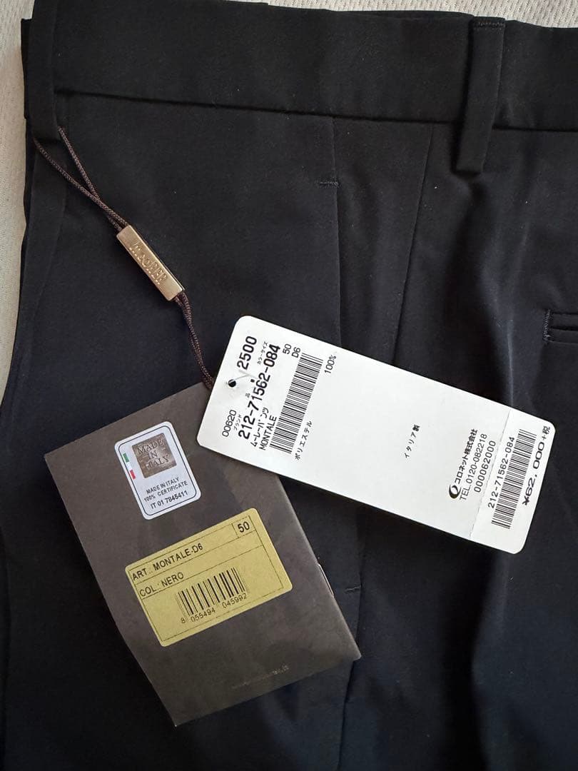 ムーレー、MooRER、パンツ、50、ポリエステル、未使用