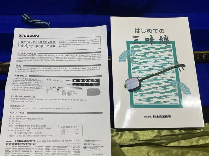 【美品】SUZUKI 三味線 かえで ハードケース付