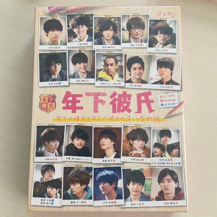 年下彼氏 Blu-ray BOX〈4枚組〉