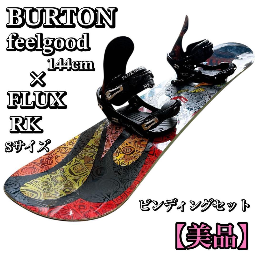 美品 BURTON Feelgood バートン フィールグッド FLUX RK