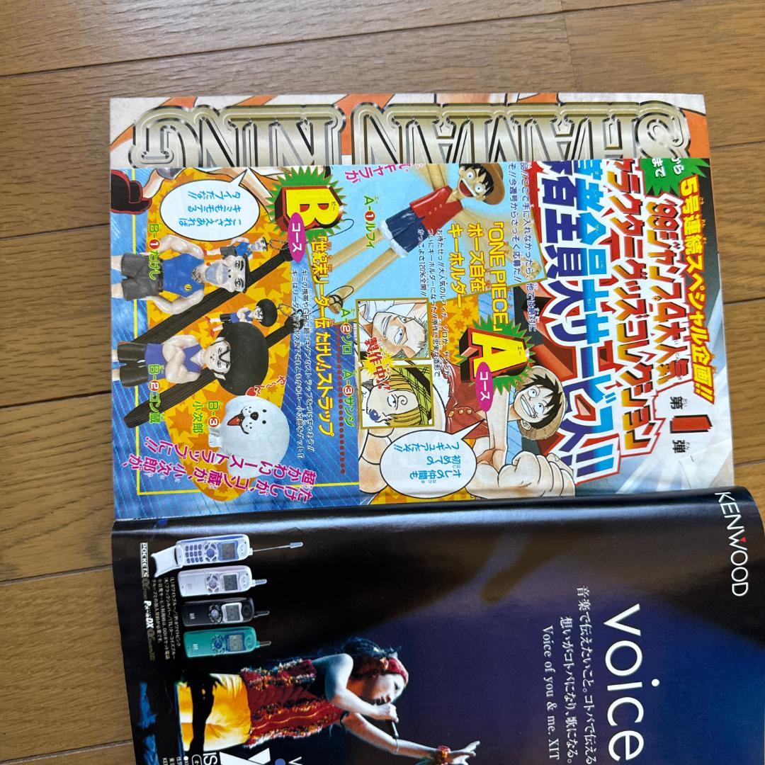 週刊少年ジャンプ 1999年 No.20 世紀末リーダー伝たけし！ 表紙号