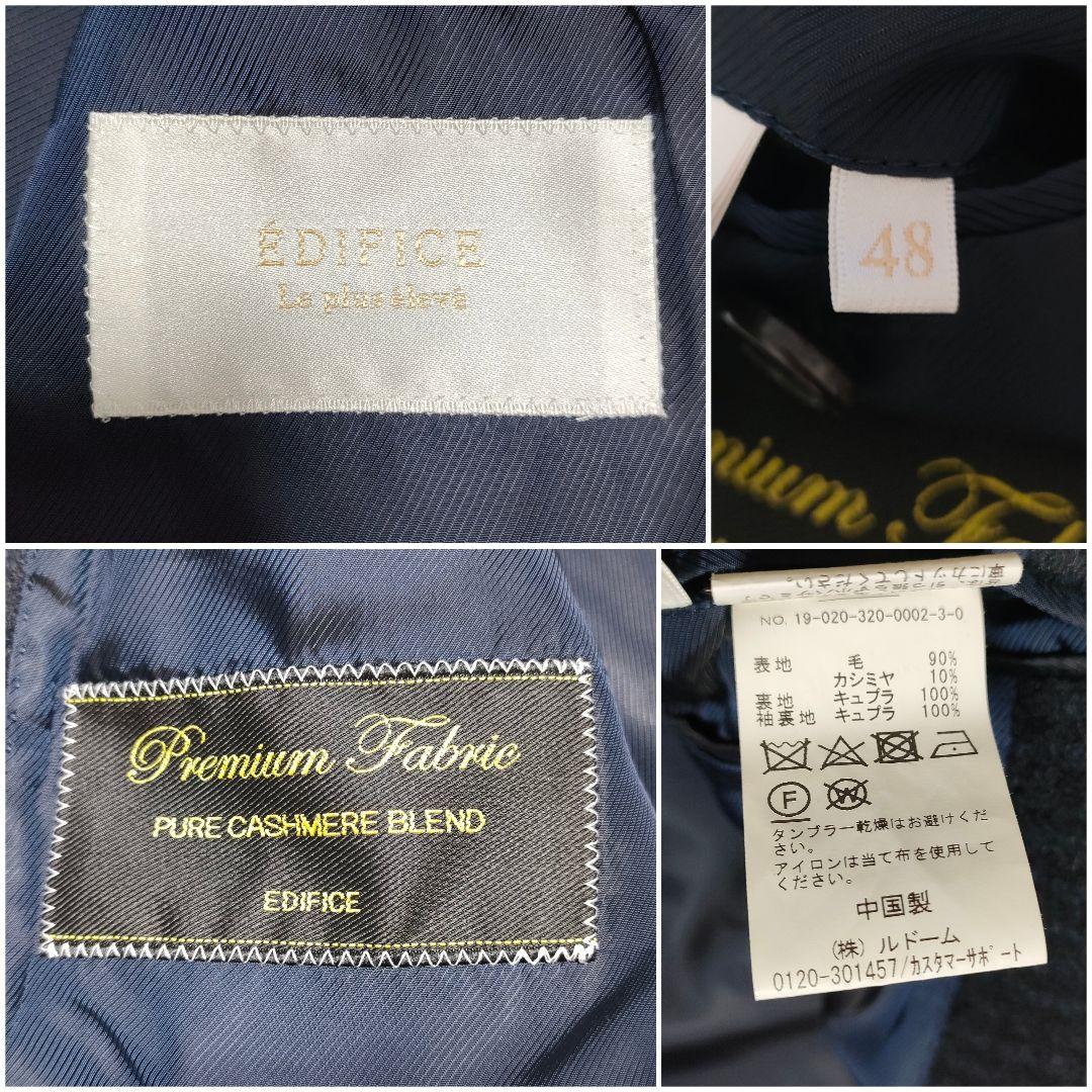 【カシミヤ】エディフィス　チェスターコート　紺　ビジネスカジュアル　メンズ48L