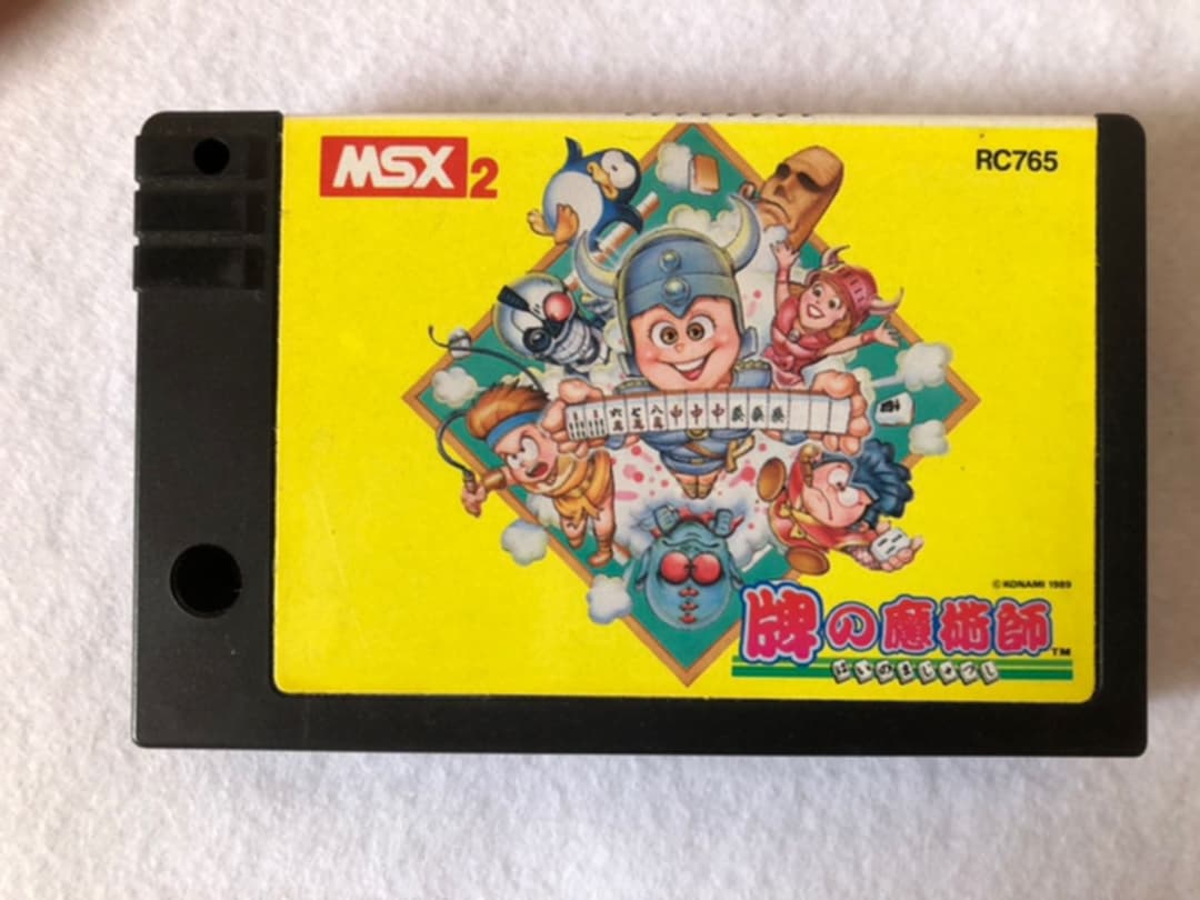 MSX2 牌の魔術師