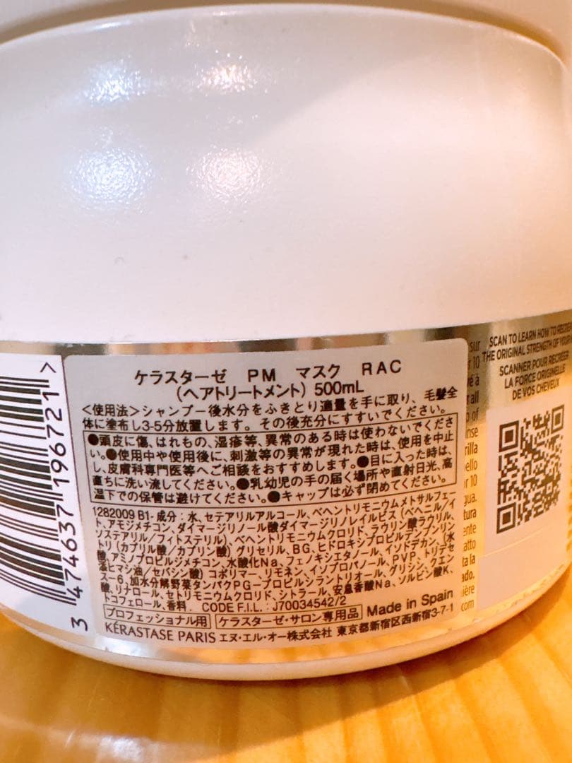 Kérastase ケラスターゼ プルミエール マスク　トリートメント500mL