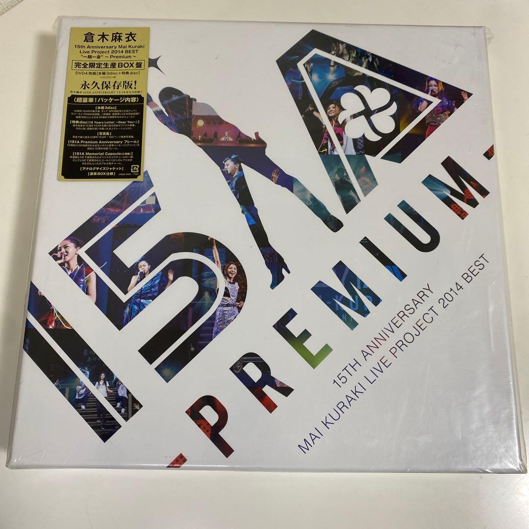 ★未開封 倉木麻衣 15th Anniversary Mai Kuraki