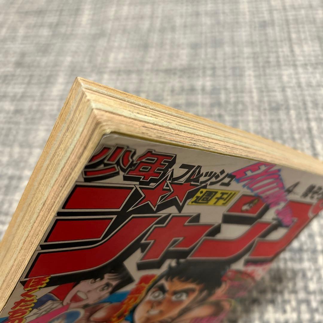少年ジャンプ1980 44号