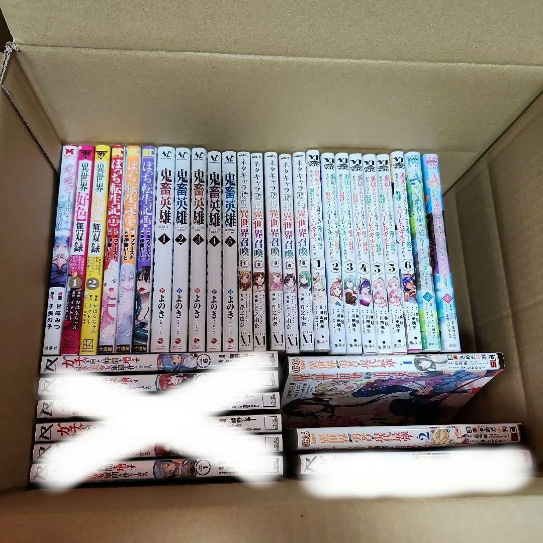 異世界漫画　まとめ売り2