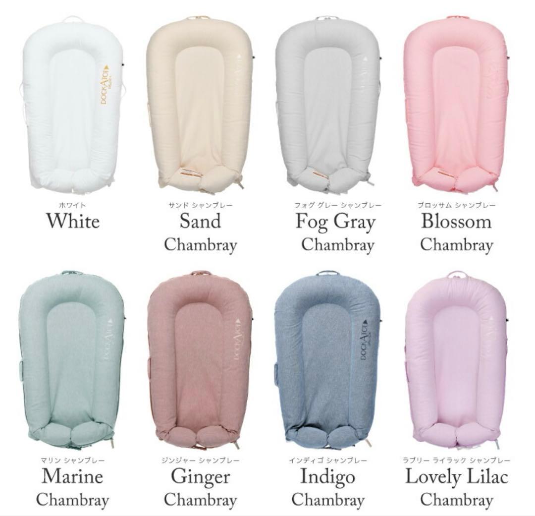 【美品箱付】DockATot Deluxe+Dock Sand Chambray