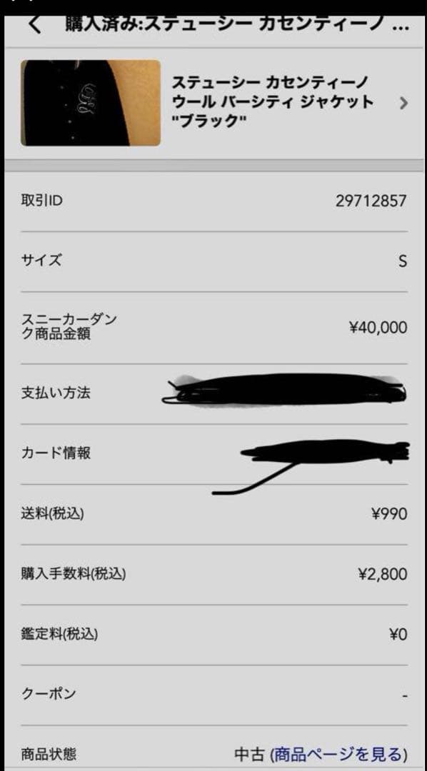 ジャケット・アウター Stussy Casentino Wool Varsity Jacket