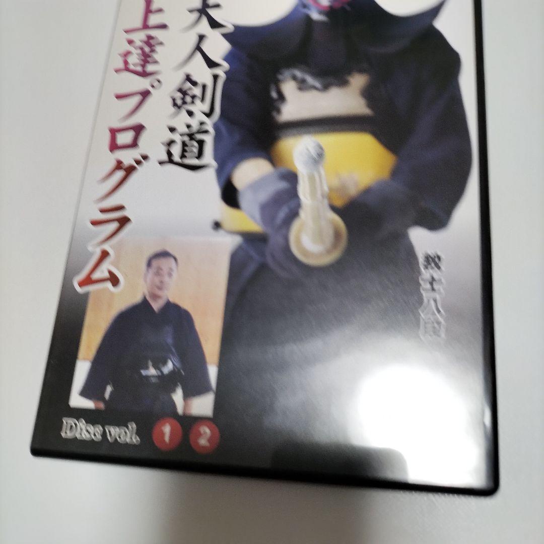 大人剣道上達 教士八段 林朗 監修 DVD　中古