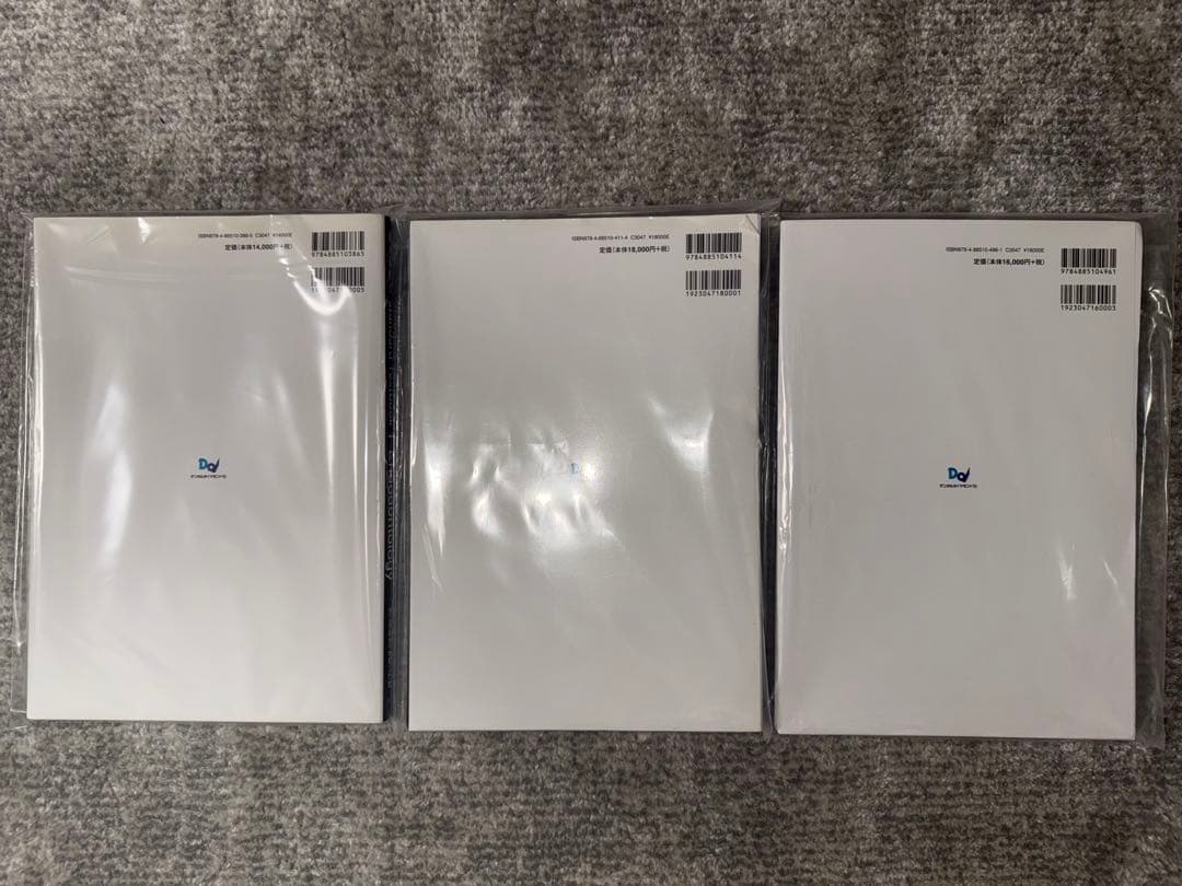 【裁断済み】藤本研修会Ｓｔａｎｄａｒｄ　Ｔｅｘｔｂｏｏｋ　１〜３