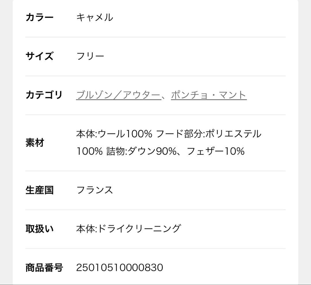 新品タグ付き　ドゥーズィエム【MY WHITE/マイホワイト】CAPEコート