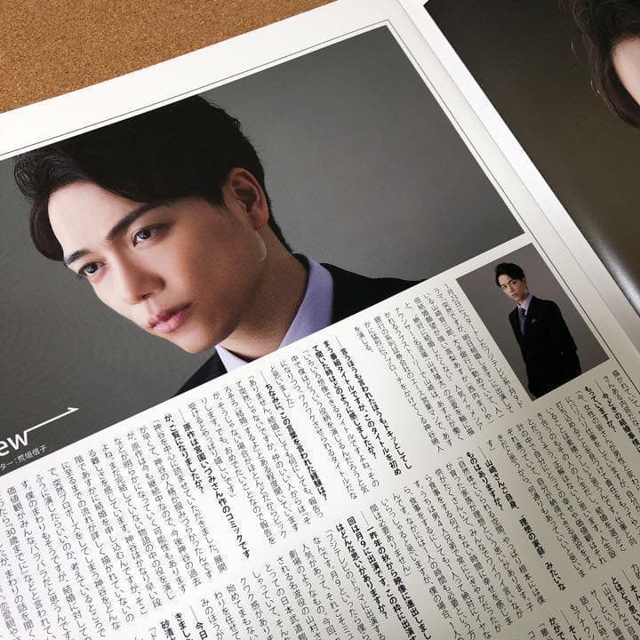 【SALE】YOUPAPER（vol.62）表紙＆特集：山崎育三郎