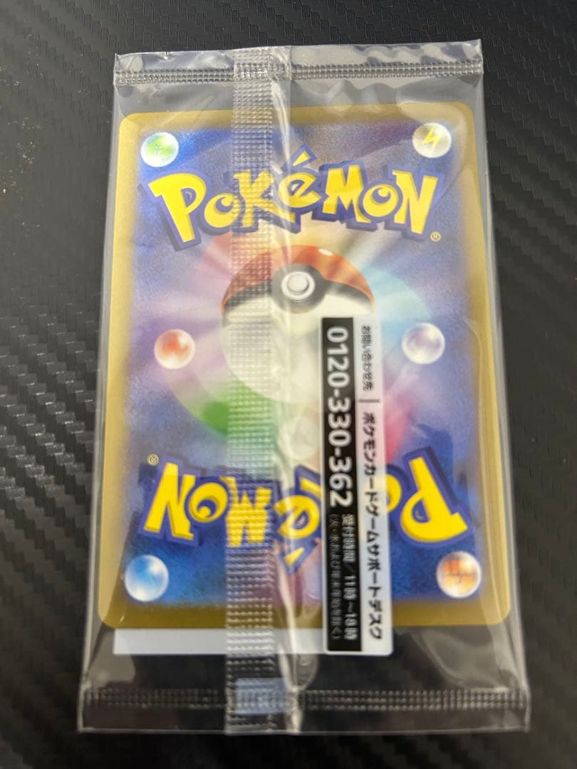 帰ってきた名探偵ピカチュウ　プロモカード付き