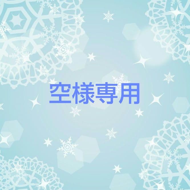 空 あんスタ いつぬい ぬい服