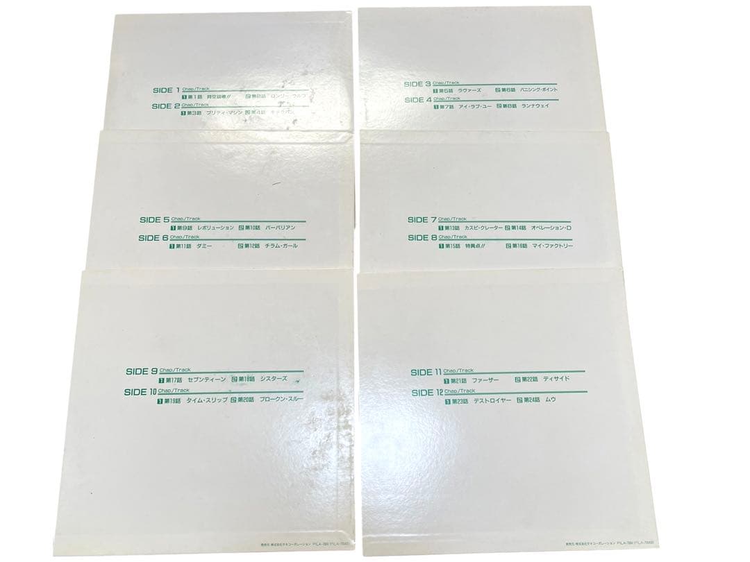 アニメ　レア品超時空世紀オーガス パーフェクト・コレクション 9枚組 ☆LD☆