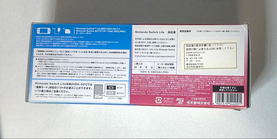 [ジャンク品]Nintendo Switch Lite ポケモンデザイン