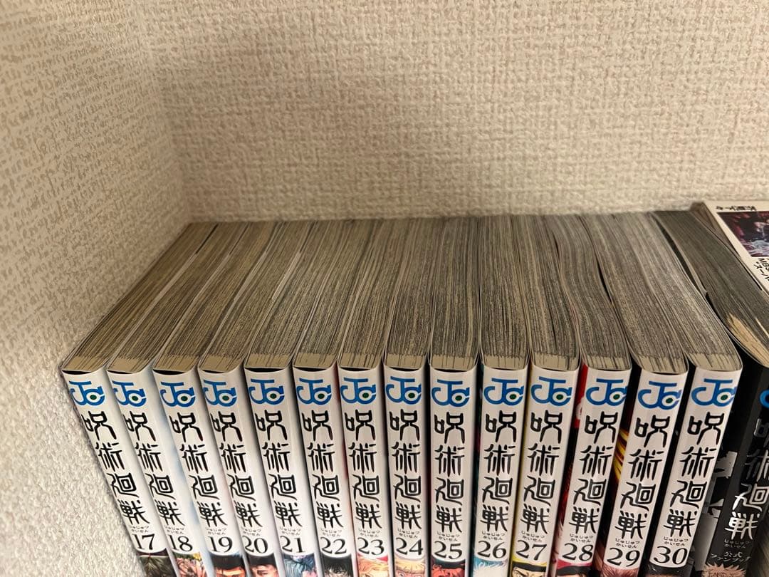 呪術廻戦　0〜30巻セット＋1関連本冊