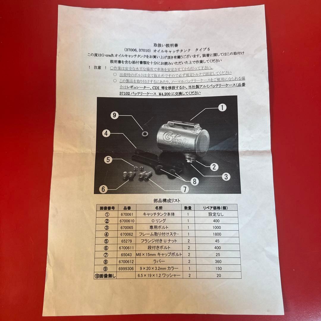 特注 希少色 Gクラフト オイルキャッチタンク アルミ製 モンキー ブロンズ