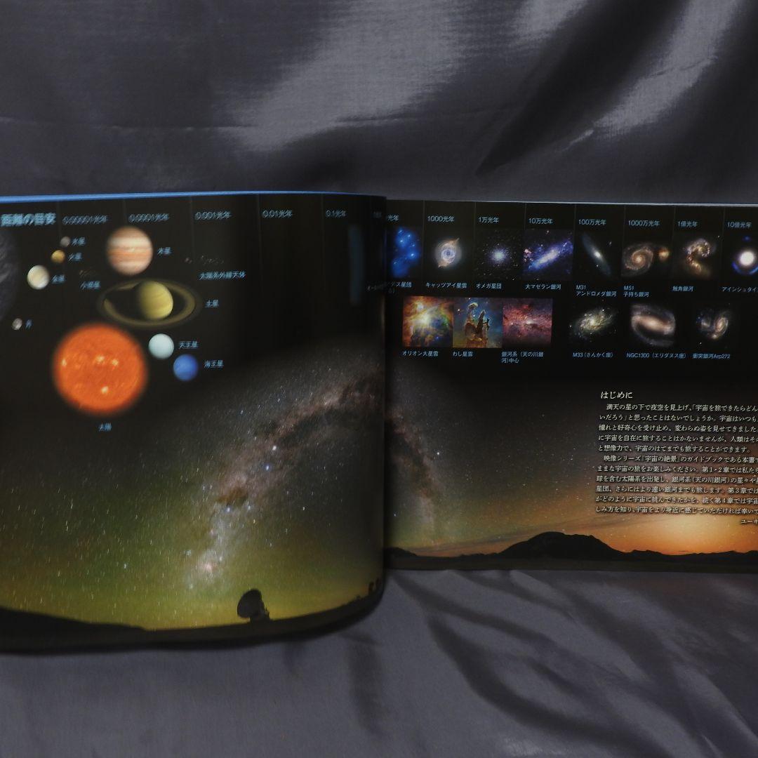 ユーキャン 宇宙の絶景DVD5巻&光学式プラネタリウムセット