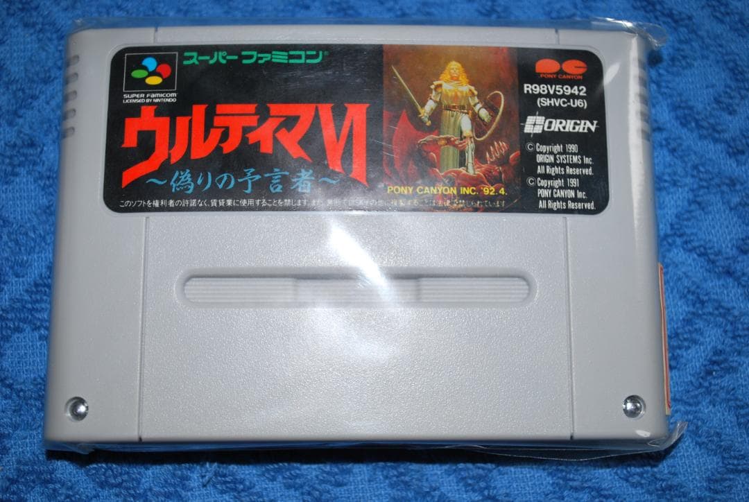 SFCソフト「ウルティマⅥ～偽の予言者～」中古動作品の出品です。