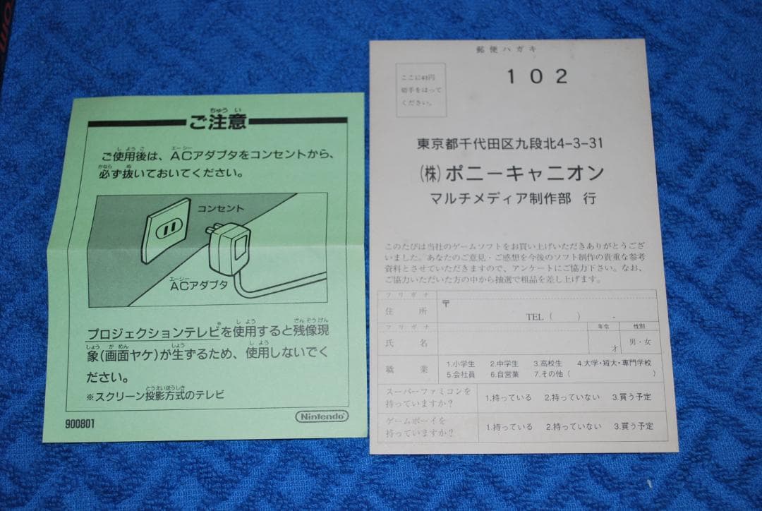 SFCソフト「ウルティマⅥ～偽の予言者～」中古動作品の出品です。