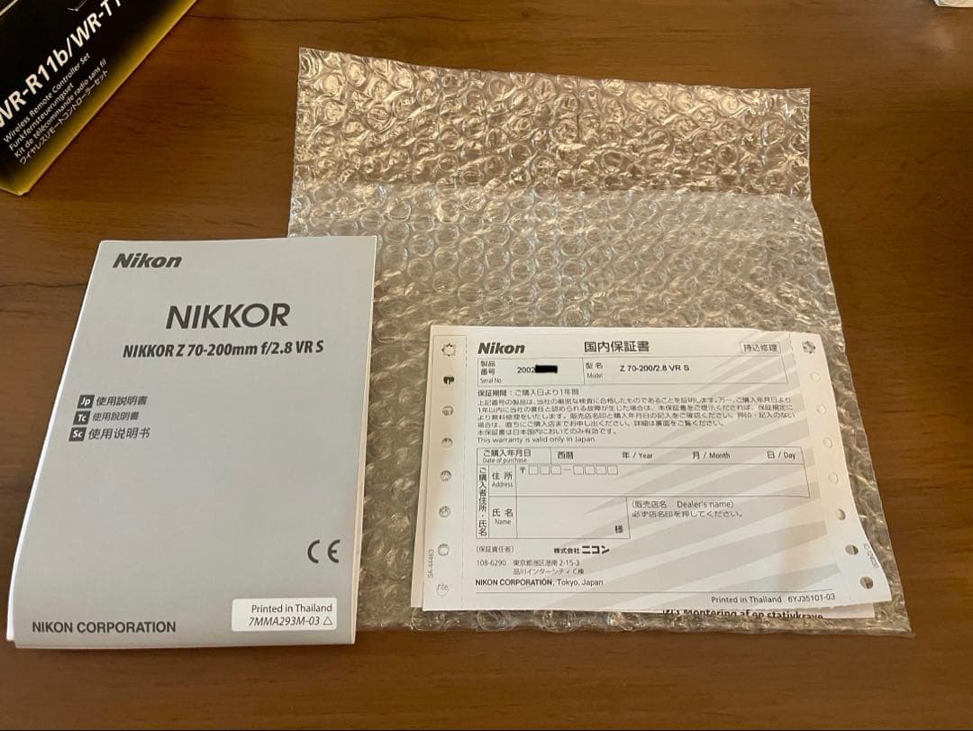 Nikon Z 70-200mm f/2.8 VR S 美品