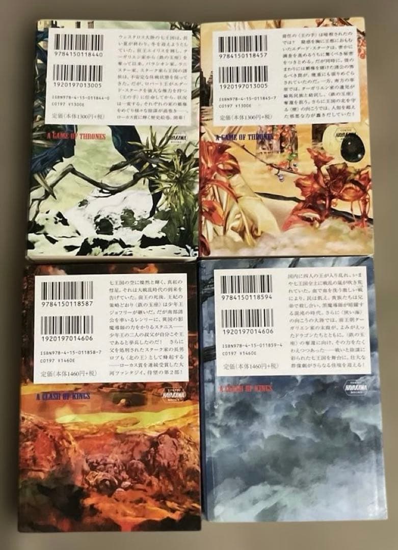 氷と炎の歌シリーズ　全巻セット　ハヤカワ文庫　ジョージ・R・R・マーティン