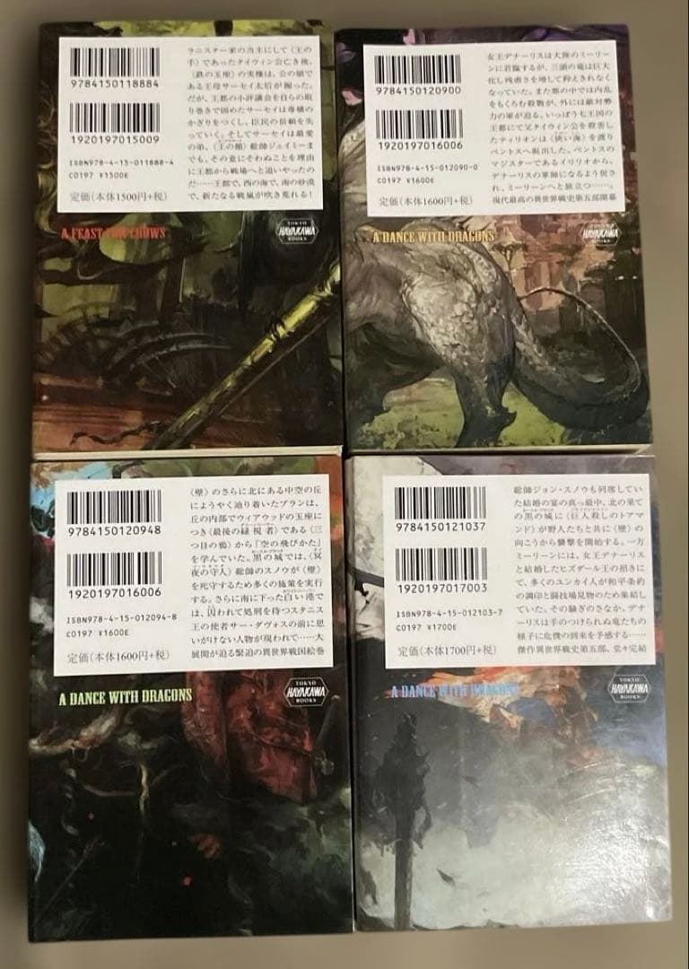 氷と炎の歌シリーズ　全巻セット　ハヤカワ文庫　ジョージ・R・R・マーティン