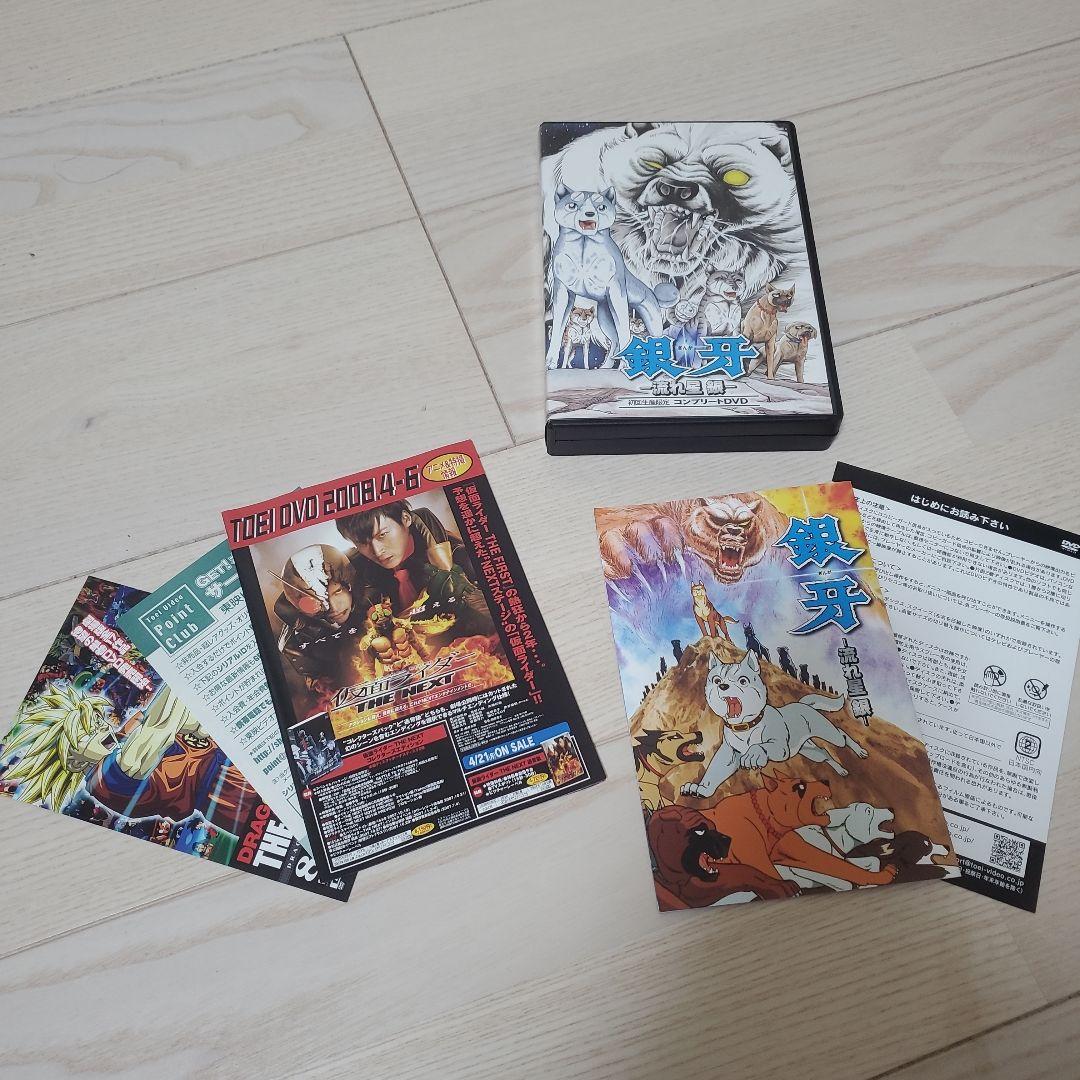 【初回限定生産】銀牙　流れ星銀　銀牙伝説　コンプリートDVD　4枚組