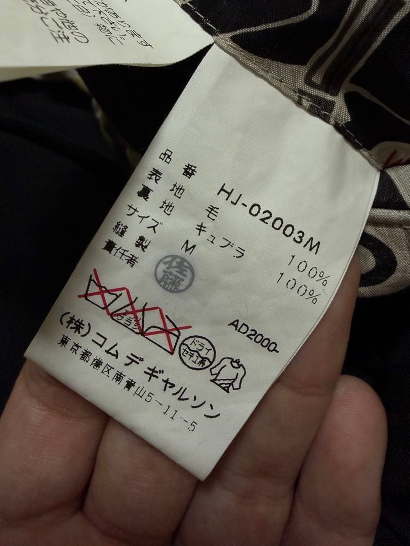 COMME des GARCONS HOMMEウールテーラードジャケット田中オム