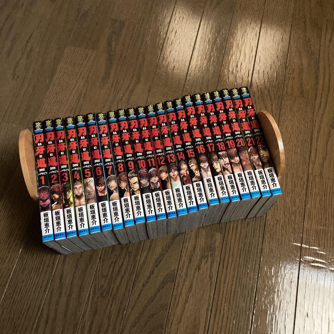 刃牙  シリーズ