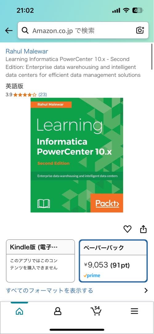 コンピュータ・IT Learning Informatica PowerCenter 10.x