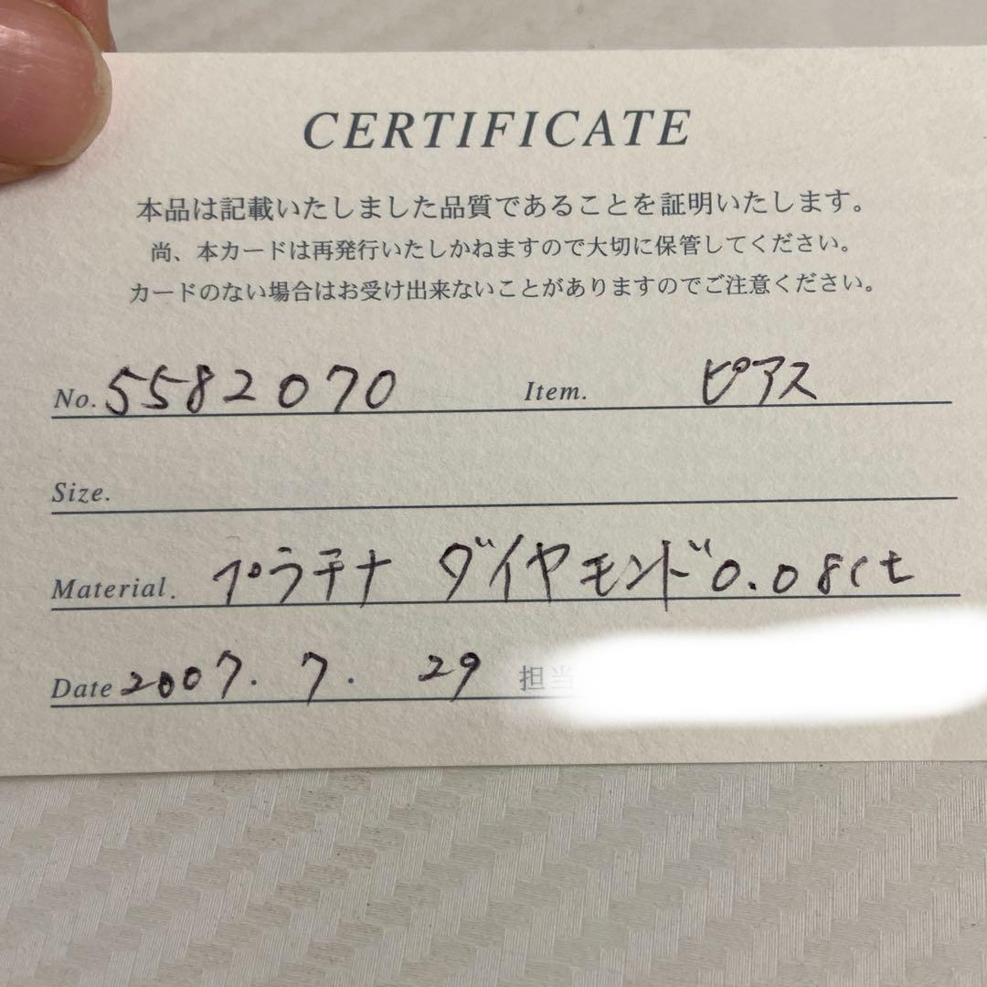 美品⭐️TAKE-UP テイクアップ　プラチナ　ダイアモンド　ピアス