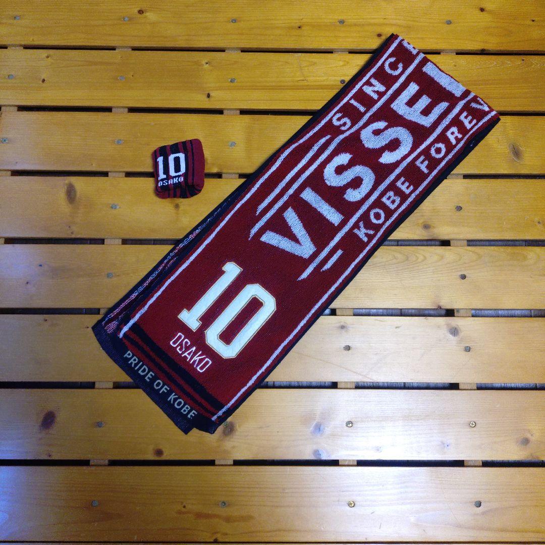 ヴィッセル神戸 NO.10 大迫勇也選手 ユニフォーム