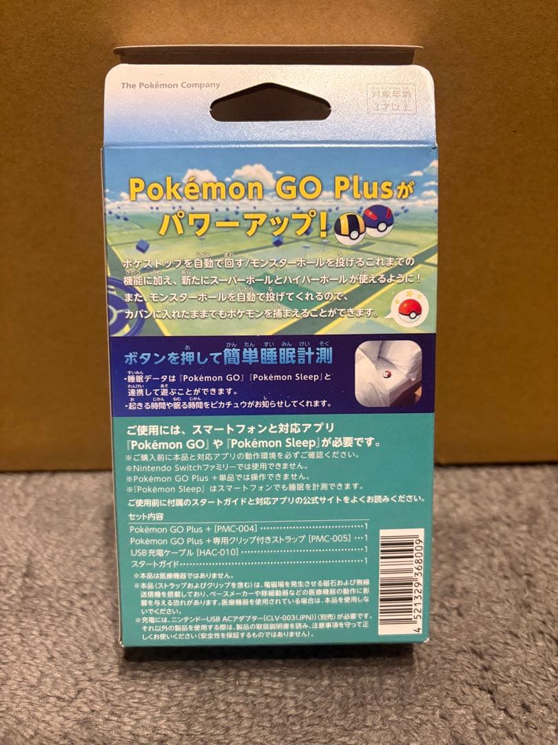 Pokémon GO Plus + 【未使用未開封品】