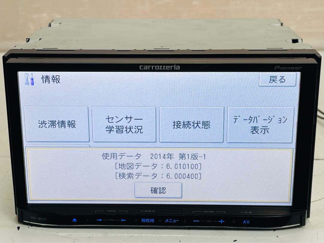 カロッツェリア AVIC-MRZ09 地デジTVメモリーナビ2014年