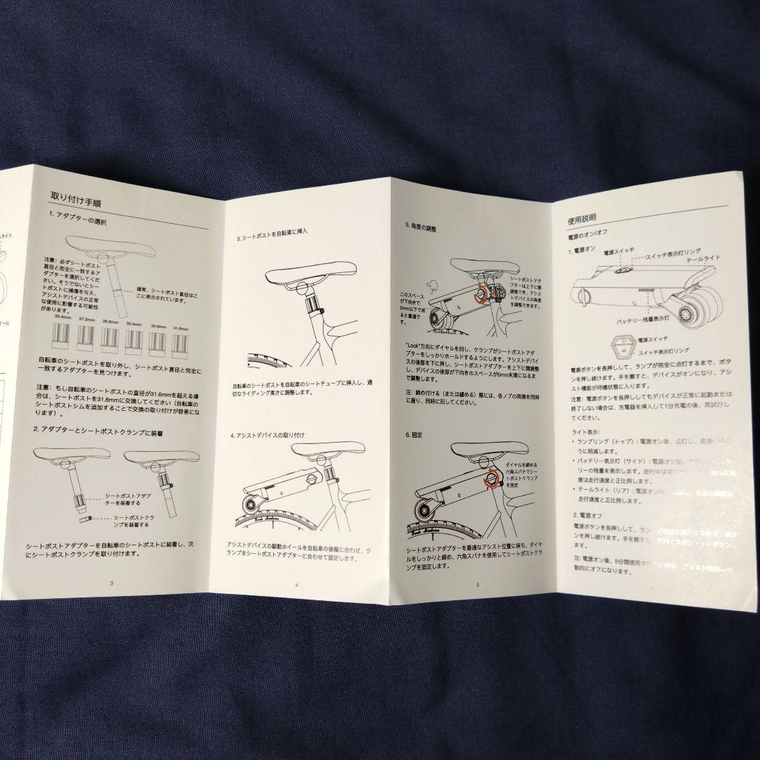 【値下げ】P.wheel 電動アシスト化デバイス　あと付け　未使用