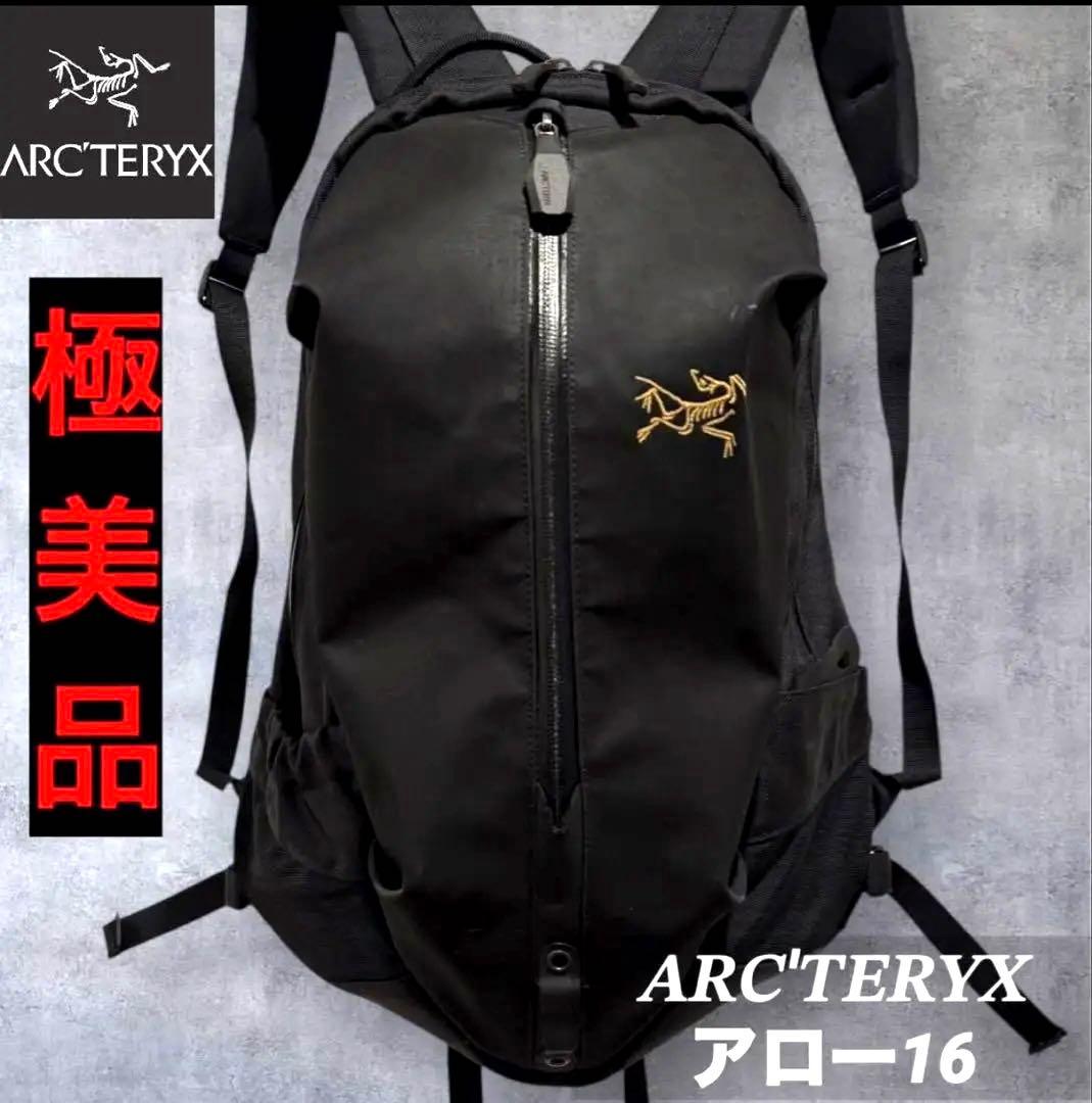 極美品‼️アークテリクス アロー16 ARC'TERYX リュック 廃盤品 希少