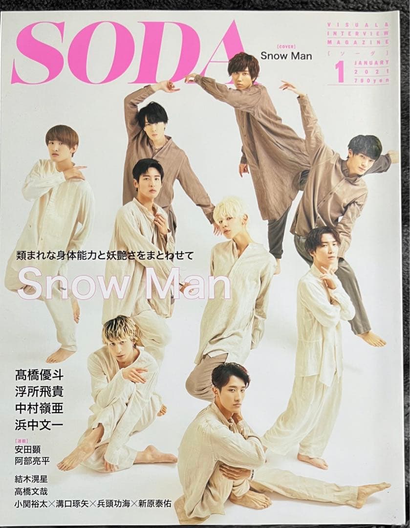 Man雑誌10点　纏め売り