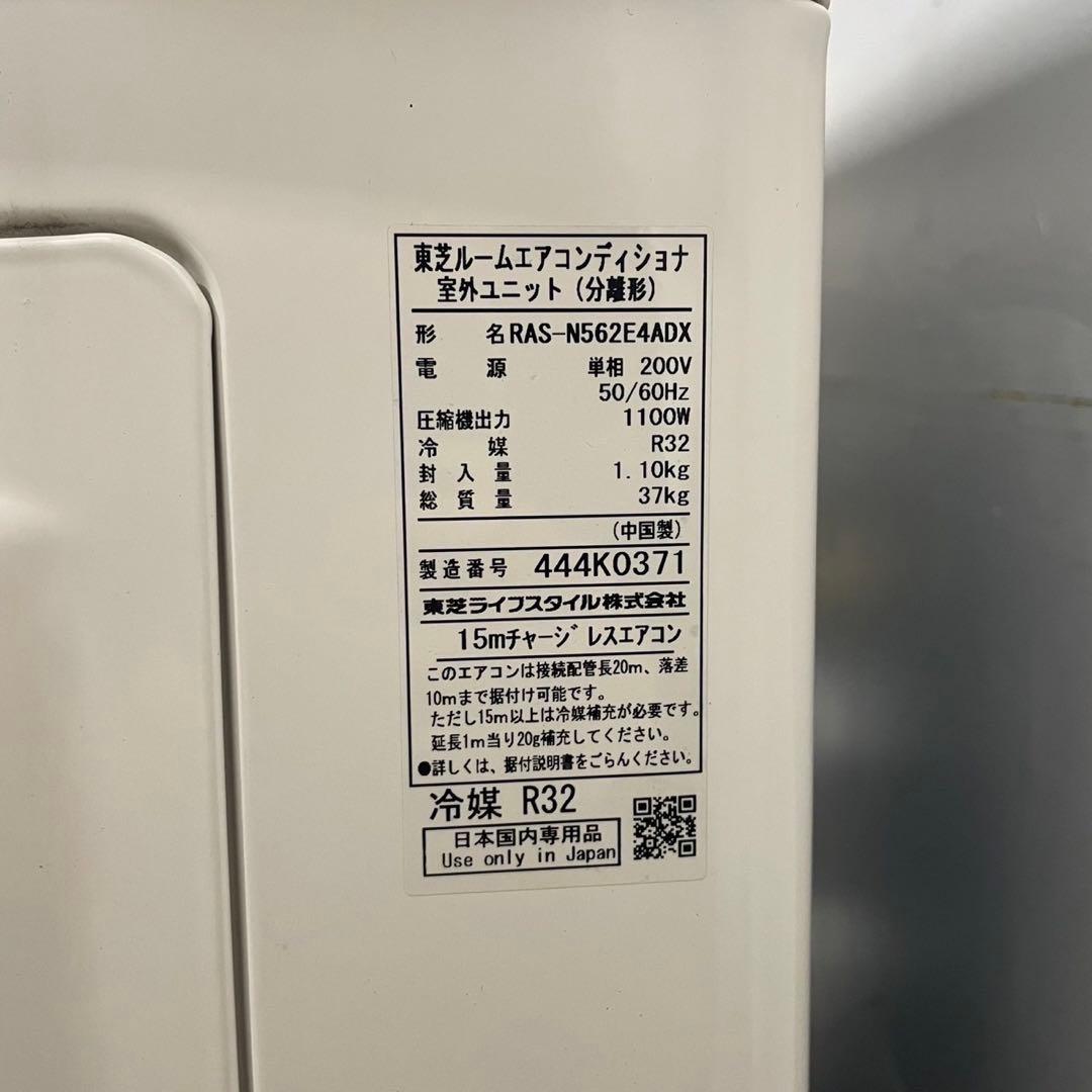 東芝 エアコン RAS-N562E4DX(W) 18畳用 2024 Ja2065