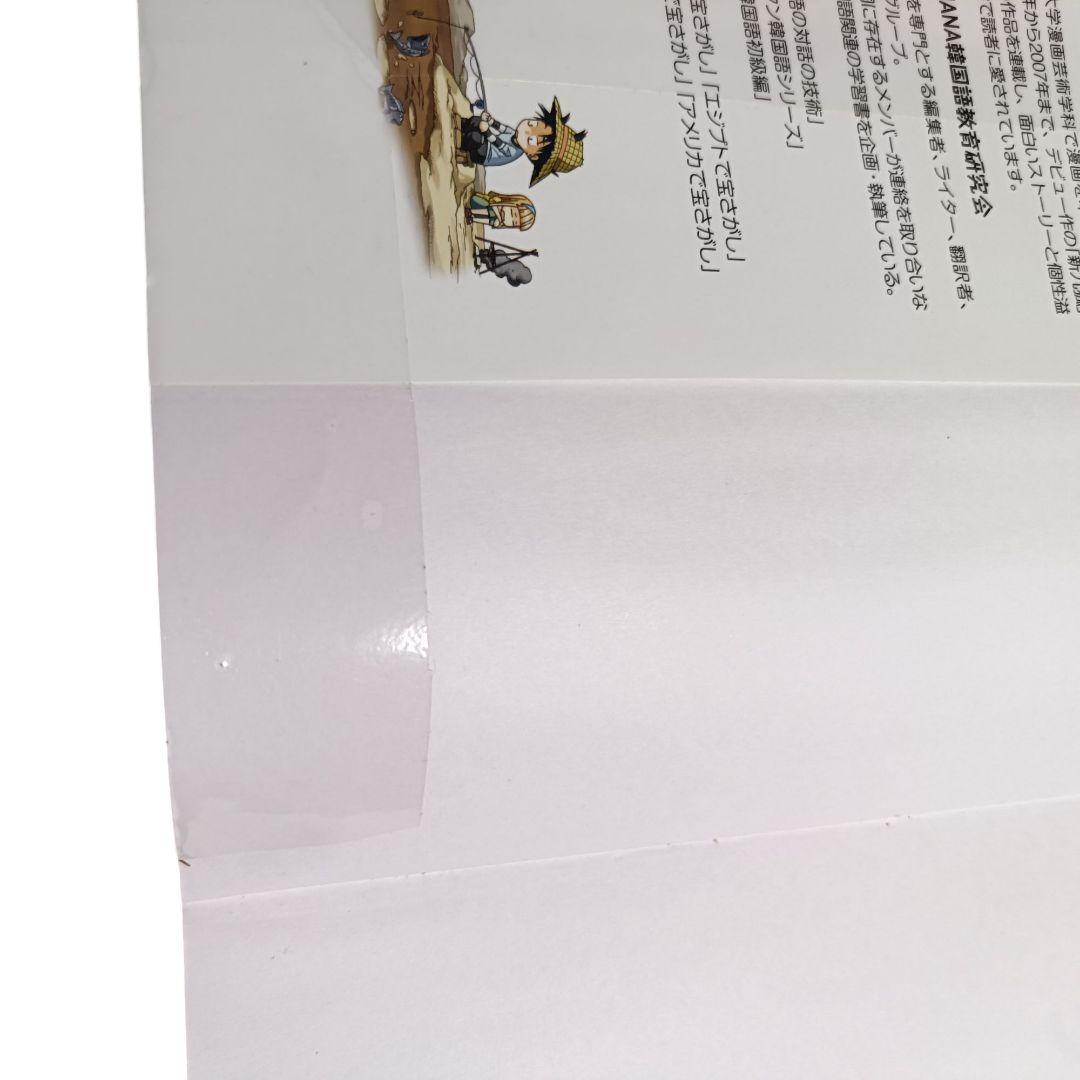 【匿名配送】科学漫画サバイバルシリーズ 38冊セット 学研